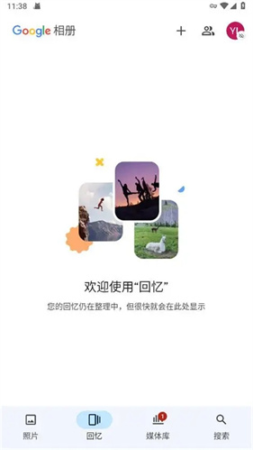 谷歌相册最新版