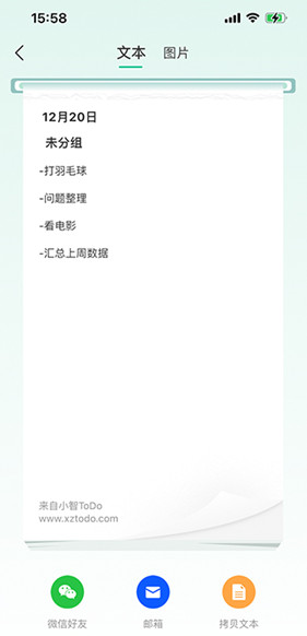 小智ToDo
