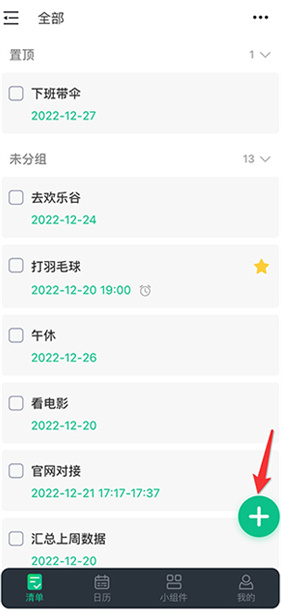 小智ToDo