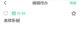 小智ToDo