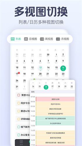 小智ToDo截图1