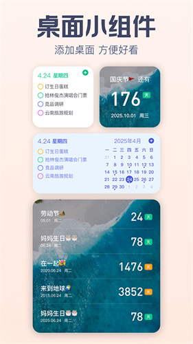小智ToDo截图2