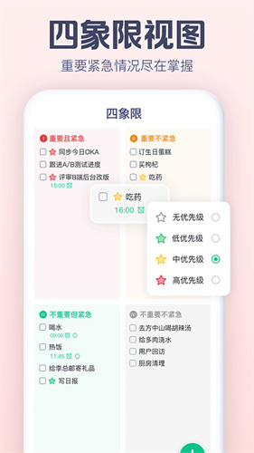 小智ToDo截图4