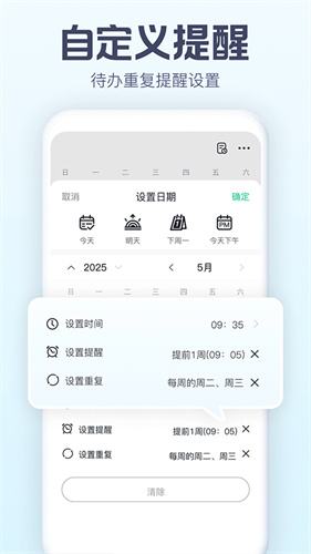 小智ToDo截图5