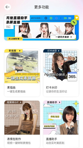 无他相机永久免费版