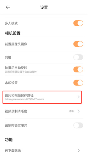 无他相机永久免费版