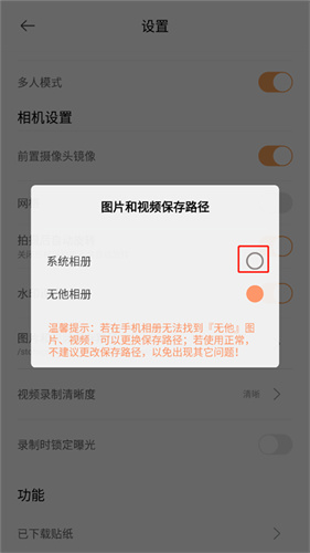 无他相机永久免费版