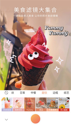 无他相机永久免费版截图2