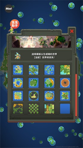 世界盒子0.50.6截图2