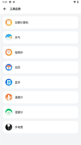 samhelper改屏幕比例截图2