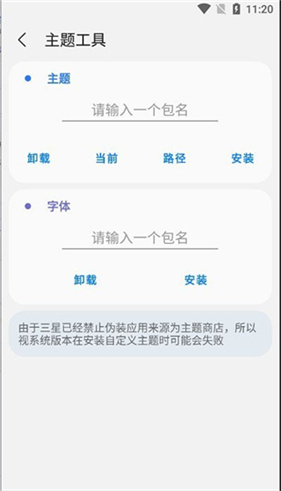 samhelper改屏幕比例