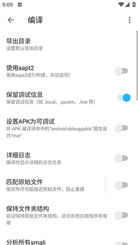 apktool