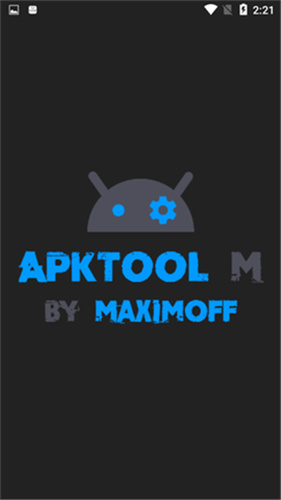 apktool截图2