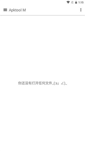 apktool截图4