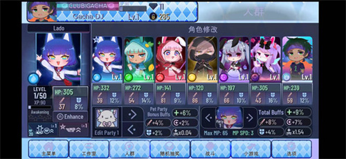 加查之星截图3