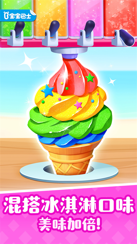 宝宝巴士奇妙屋安卓版截图1