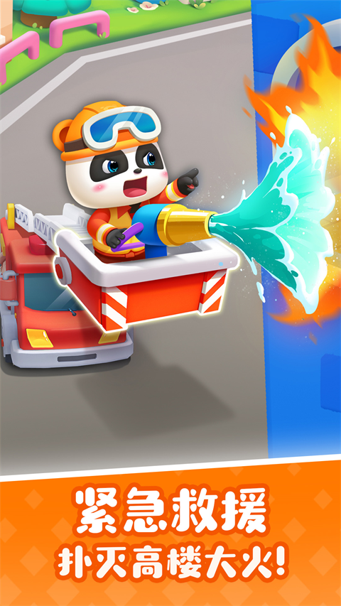 宝宝巴士奇妙屋安卓版截图2