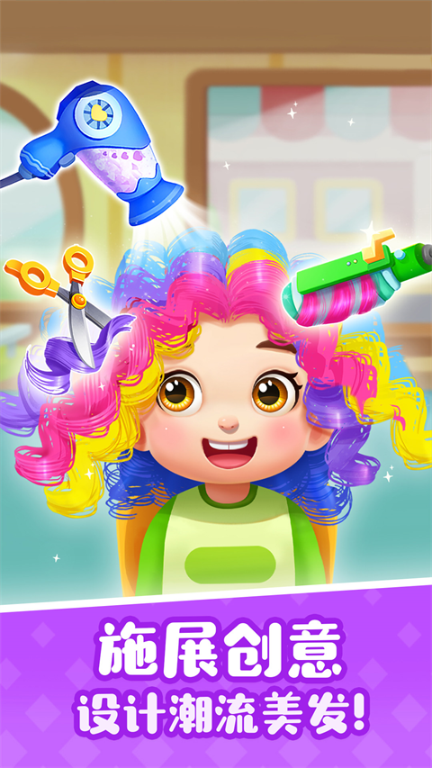 宝宝巴士奇妙屋安卓版截图3