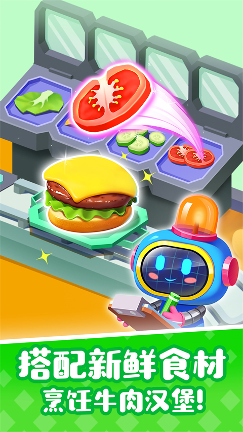 宝宝巴士奇妙屋安卓版截图4