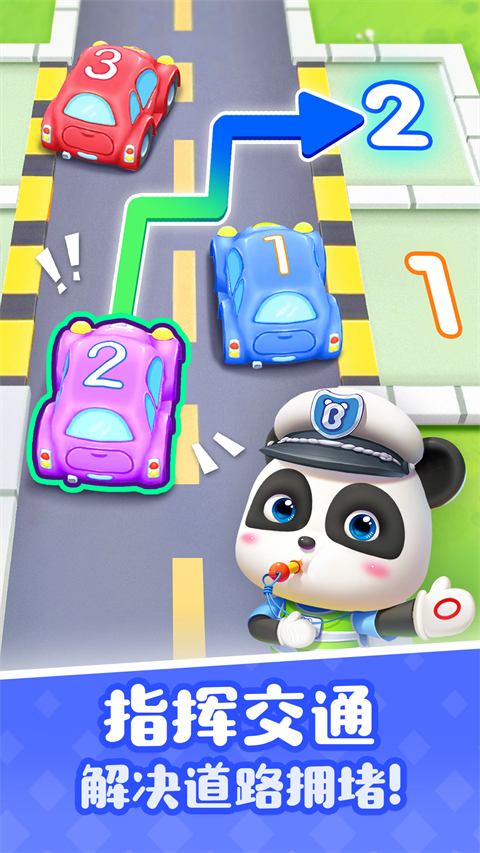 宝宝巴士奇妙屋安卓版截图5
