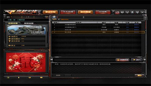 穿越火线单机版