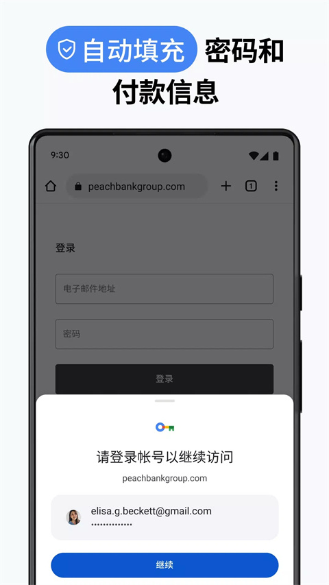 Google Chrome最新版截图2