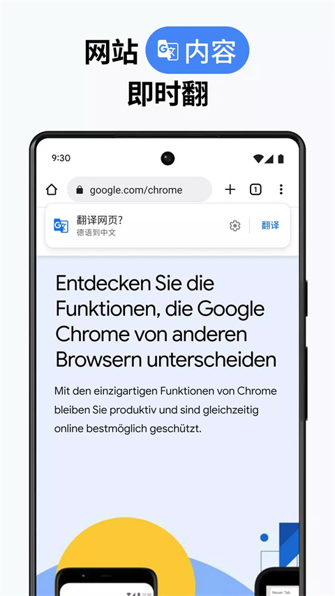Google Chrome最新版截图3