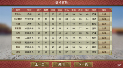 皇帝成长计划2九游版