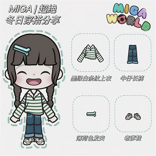 米加小镇世界完整版