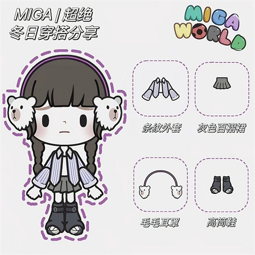 米加小镇世界完整版