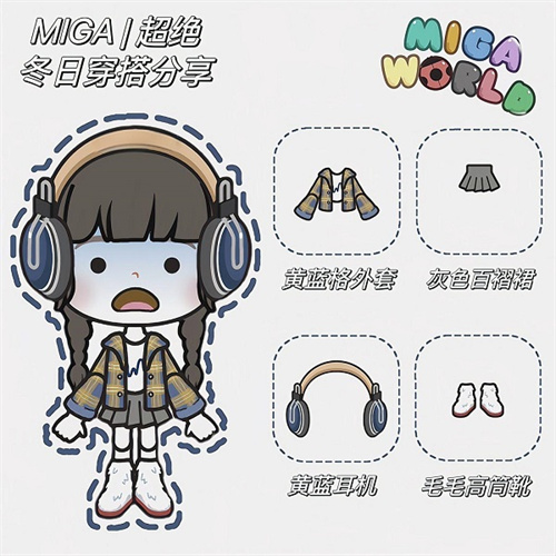 米加小镇世界完整版