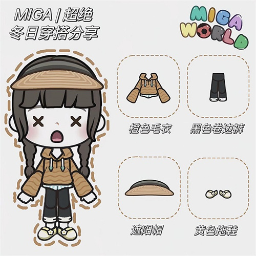 米加小镇世界完整版