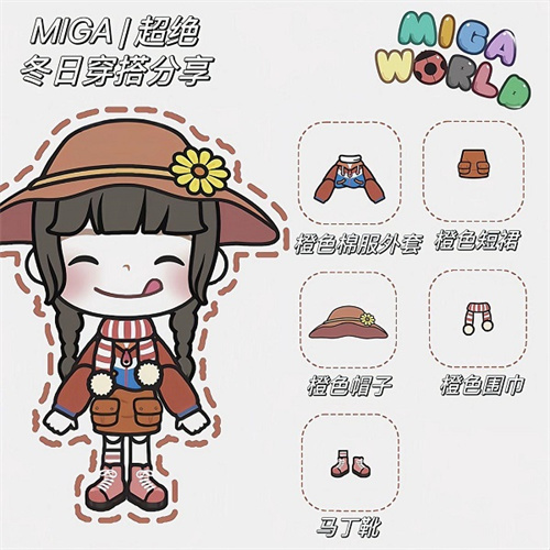 米加小镇世界完整版