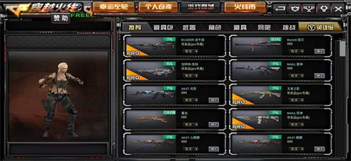 gz穿越火线生化追击版截图3