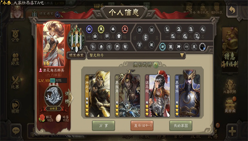 三国杀移动版小米渠道服