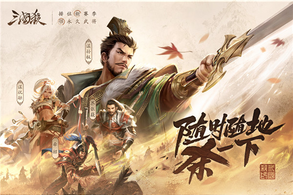 三国杀移动版小米渠道服截图1