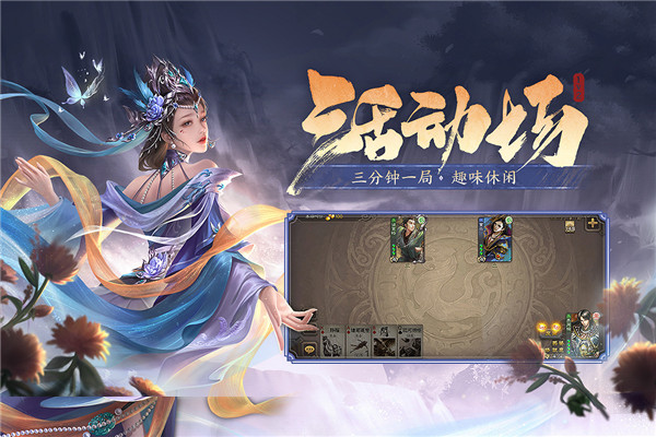 三国杀移动版小米渠道服截图2