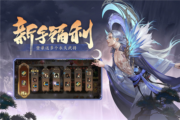 三国杀移动版小米渠道服截图4