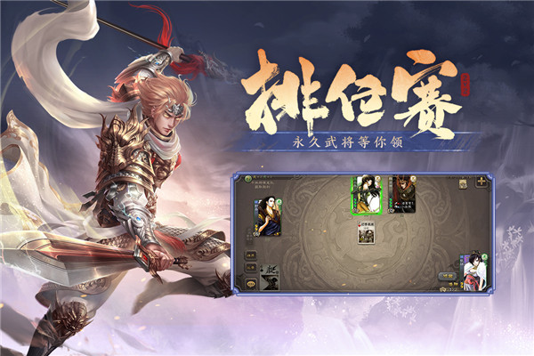 三国杀移动版小米渠道服截图5