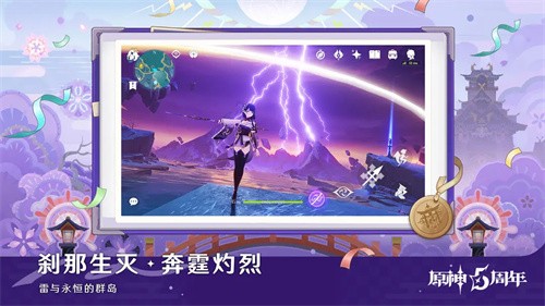 原神官服6.0版本截图1