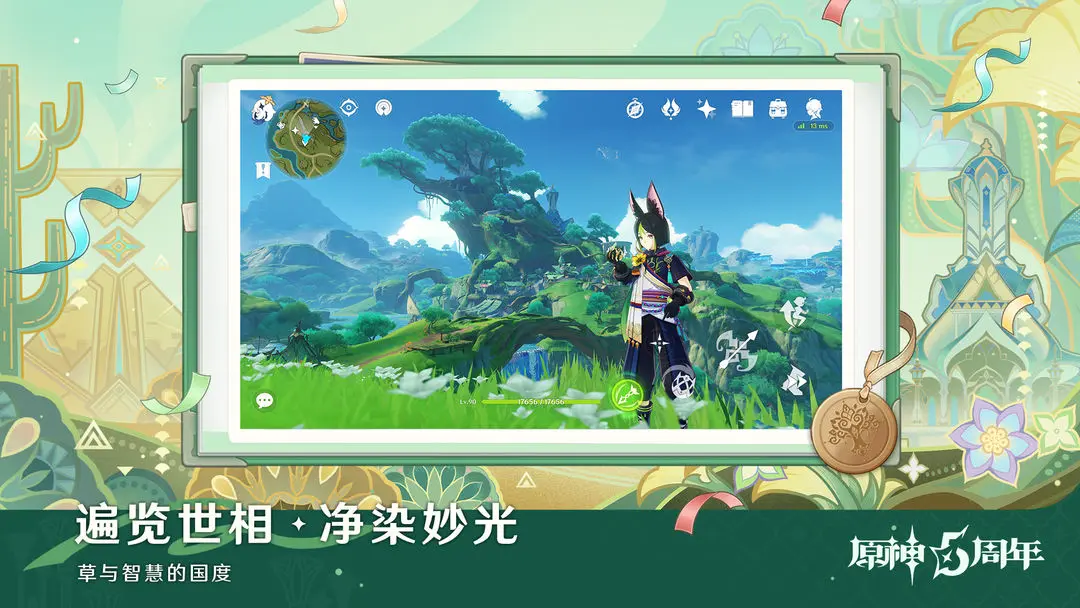 原神官服6.0版本截图4