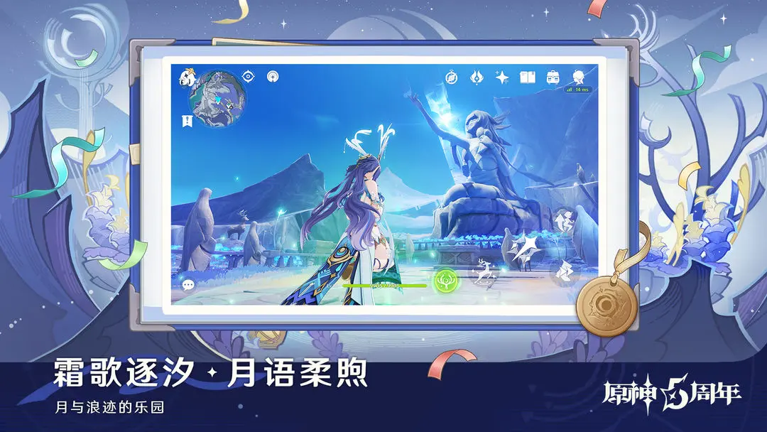 原神官服6.0版本截图7