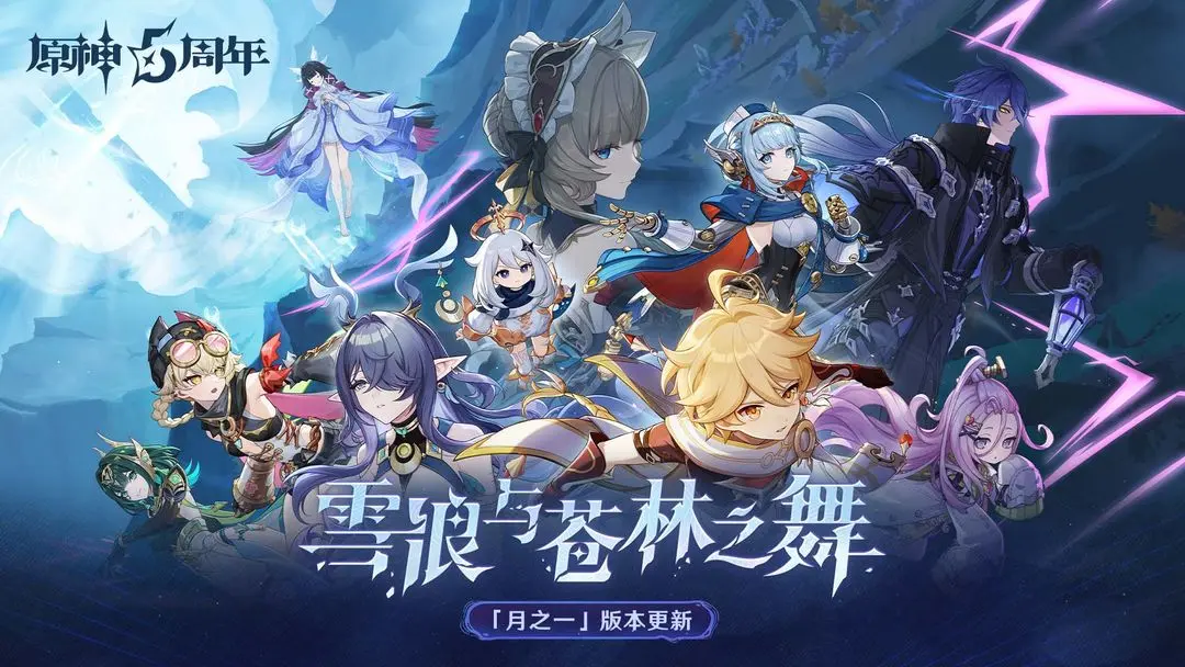 原神官服6.0版本截图8