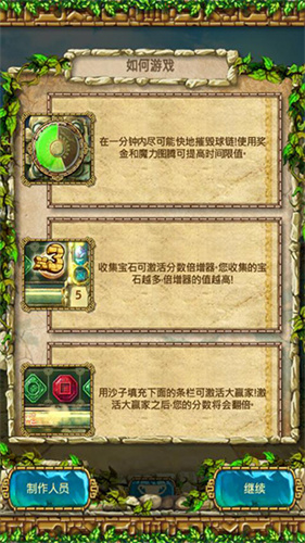蒙特祖玛的宝藏3截图3