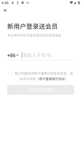 汽水音乐app