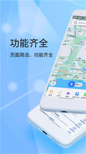 北斗侠导航截图3