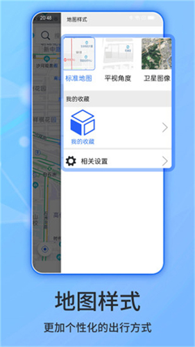 北斗侠导航截图4
