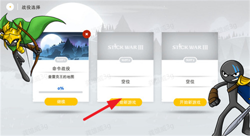 火柴人战争遗产3最新版