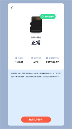 iCam365监控截图2