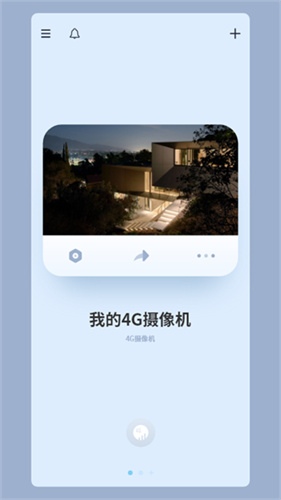 iCam365监控截图3